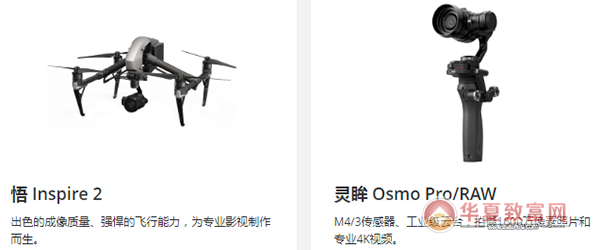 大疆无人机加盟